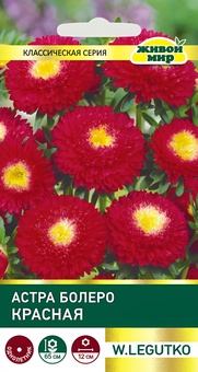 Астра Болеро красная (W. Legutko) 0,3 г, РБ