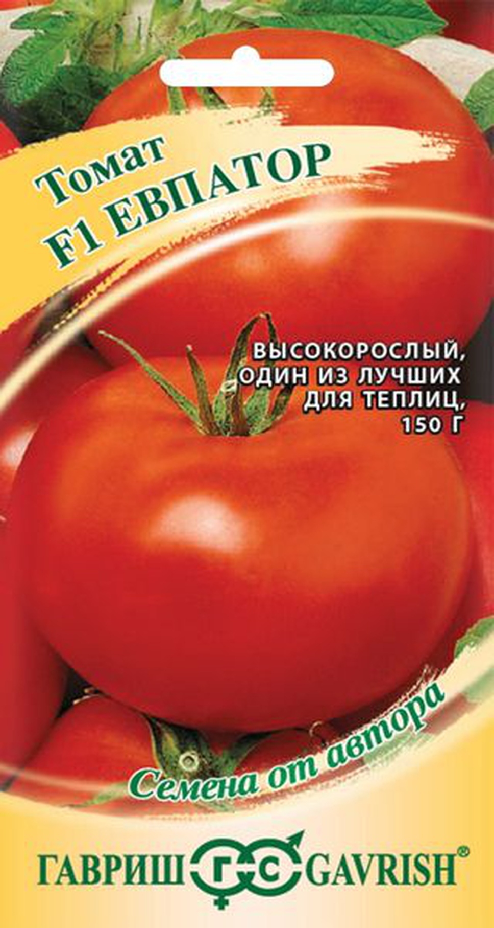 Помидоры евпатор. Гавриш томат Евпатор f1. Семена томат Евпатор f1 1+1. Томат Евпатор f1 12шт Гавриш. Томат Евпатор f1 1+1 25шт Гавриш.