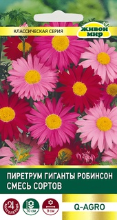 Пиретрум Гиганты Робинсон смесь сортов (Q-Agro) 0,2 г, РБ