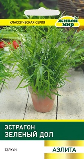 Эстрагон Зеленый дол (Аэлита) 0,2 г, РБ