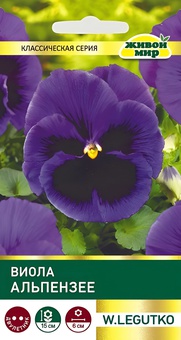 Виола Альпензее (W. Legutko) 0,1 г, РБ