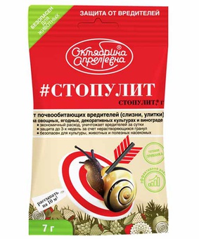 СтопУлит пакет 7,0г, РФ