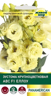 Эустома АВС Еллоу (PanAmerican Seed) 5 шт, РБ