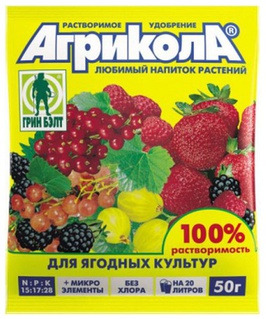 Агрикола 8 ягодные культуры пакет 50г, РФ