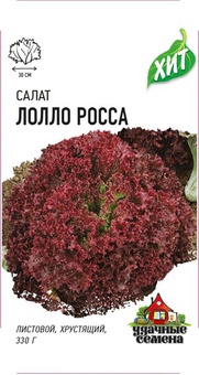 Салат Лолло Росса 0,5 г листовой, бордовый ХИТ, РФ