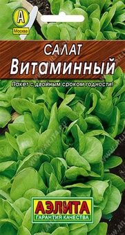 Салат Витаминный листовой 0,5 г, РФ