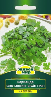 Кориандр Слоу Болтинг Брайт Грин (Sativa) 5 г, РБ