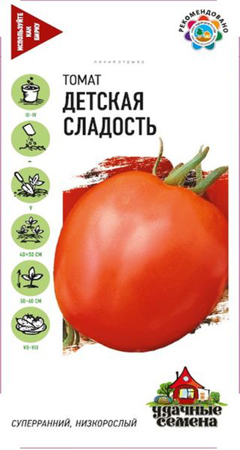 Томат детская сладость отзывы фото урожайность. Томат детская сладость 0,1гр Гавриш/БП. Гавриш томат детская сладость. Томат детская сладость Золотая (Гавриш). Семена томат детская сладость Гавриш.