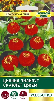 Цинния Лилипут Скарлет Джем (W. Legutko) 1 г, РБ
