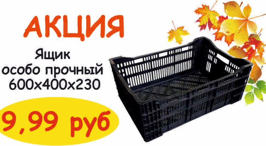 В продаже