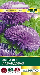 Астра Игл Лавандовая (W. Legutko) 0,3 г, РБ
