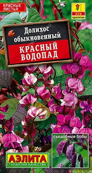 Долихос Красный водопад 1 г, РФ