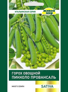 Горох овощной Пикколо Провансаль (Sativa) 20 г, РБ