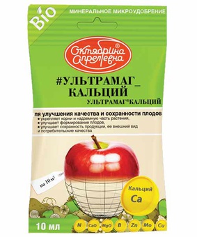 Ультрамаг Кальций ампула в пакете 10мл, РФ