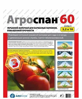 Спанбонд Агроспан 60 (3,2х10), РФ