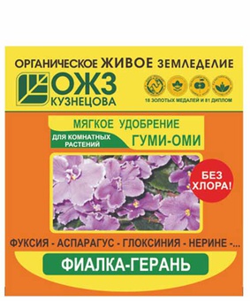 Гуми-Оми Фиалка-Герань порошок 50г (Башинком, РФ), РФ