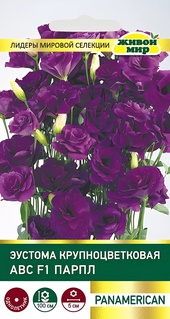 Эустома АВС Парпл (PanAmerican Seed) 5 шт, РБ