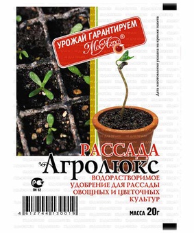 Агролюкс Рассада 20г, РФ