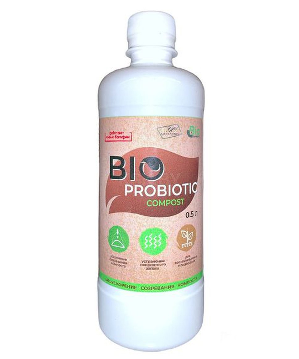 Bio probiotic. Bio probiotic. Bio probiotic. Пробиотик макс био. Bio probiotic.