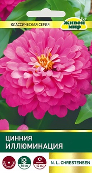 Цинния Иллюминация (N.L.Chrestensen) 1 г, РБ
