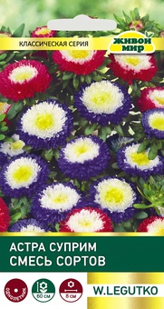 Астра Суприм смесь (W. Legutko) 0,5 г, РБ