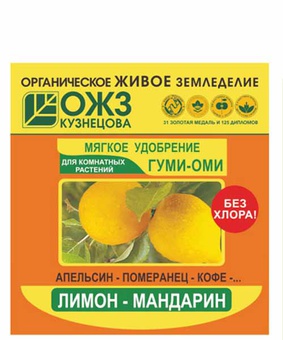 Гуми-Оми Лимон-Мандарин порошок 50г (Башинком, РФ), РФ