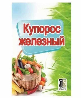 Железный купорос для выгребных ям пакет 500г, Беларусь