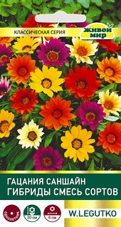 Гацания Саншайн гибриды смесь сортов (W. Legutko) 0,2 г, РБ