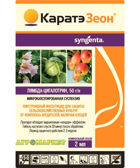Каратэ Зеон МКС, 2 мл, Бельгия