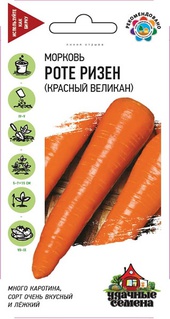 Морковь Роте Ризен 2,0 г Уд. с, РФ