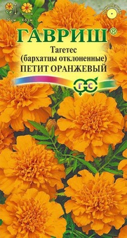 Бархатцы откл. Петит оранжевый (Тагетес) 0,3г, РФ