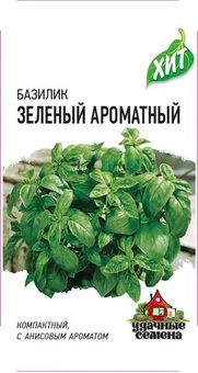 Базилик Зеленый ароматный 0,3 г ХИТ, РФ