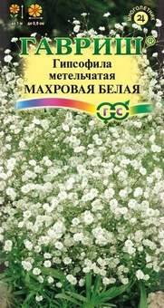 Гипсофила Махровая белая метельчатая 0,1г, РФ