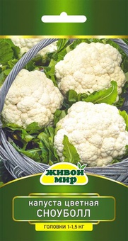 Капуста цветная Сноуболл (W. Legutko) 1 г, РБ, упак