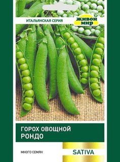 Горох овощной Рондо (Sativa) 20 г, РБ