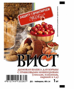 Дымовая шашка ВИСТ 5г, РФ