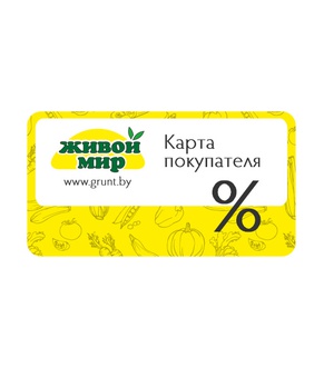 Карта покупателя