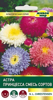 Астра Принцесса смесь (N.L.Chrestensen) 0,5 г, РБ