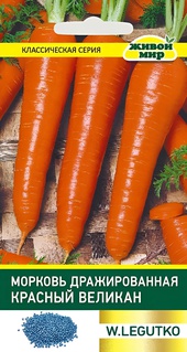 Морковь драж. Красный великан 300 шт, РБ