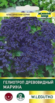 Гелиотроп древовидный Марина (W. Legutko) 0,05 г, РБ