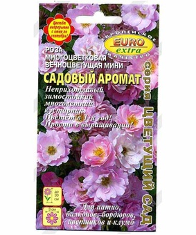 Роза Садовый аромат многоцветковая 0.03г
