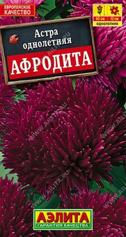 Астра Афродита 0,1 г, РФ