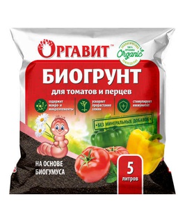 Оргавит Биогрунт для томатов и перцев на основе биогумуса 5 л, РФ