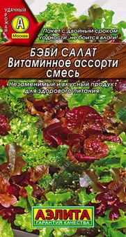 Бэби салат Витаминное ассорти смесь 0,5 г, РФ