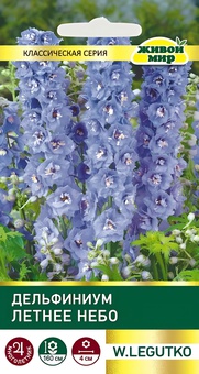 Дельфиниум Летнее небо (W. Legutko) 0,1 г, РБ