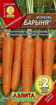 Морковь Барыня 4г, РФ