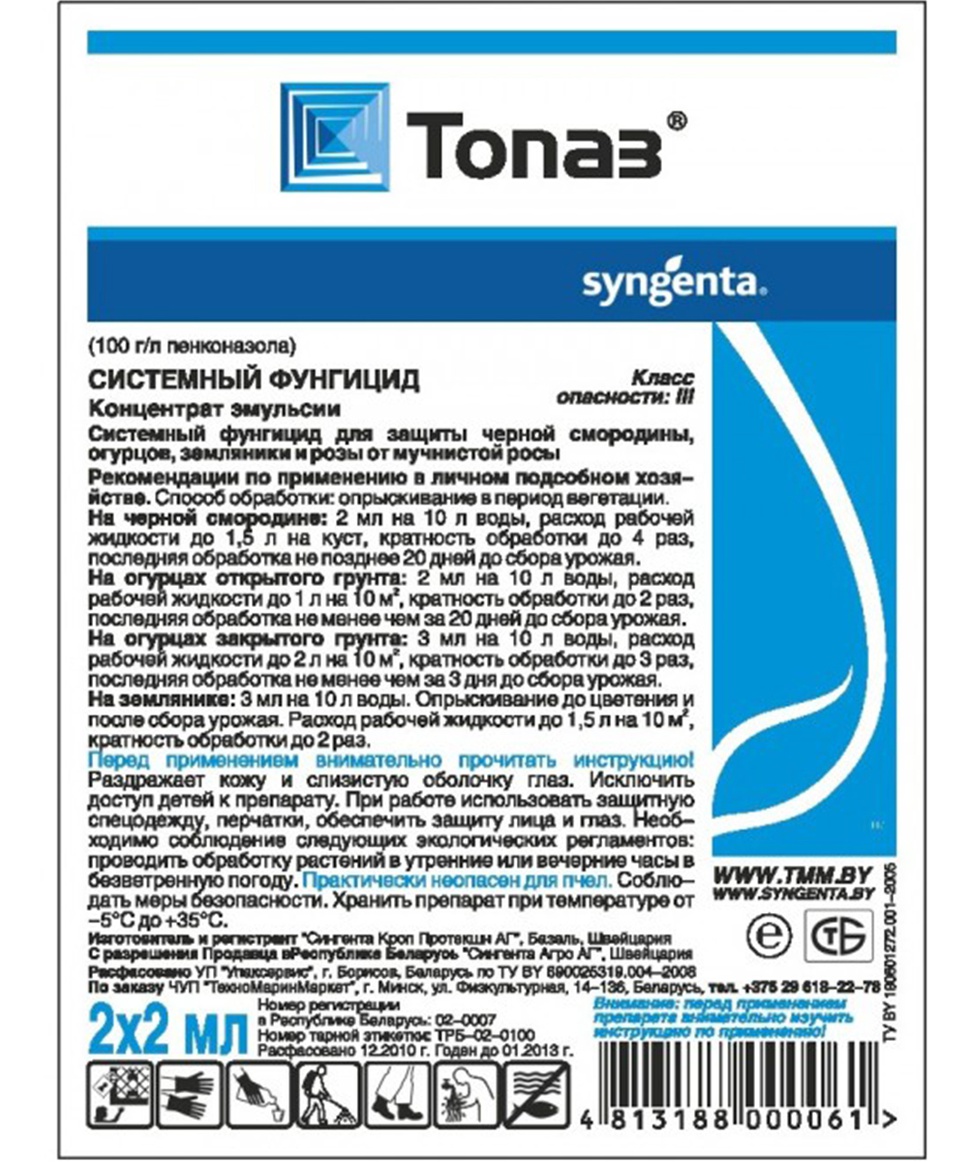 системные фунгициды. системные фунгициды. (от муч. фунгицид оксихлорид меди. консенто фунгицид.