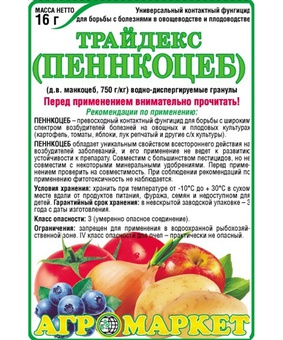 Трайдекс (пеннкоцеб), ВДГ,16 г, Нидерланды