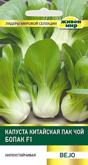 Капуста китайская Пак Чой Бопак F1 (Bejo) 10 шт, РБ