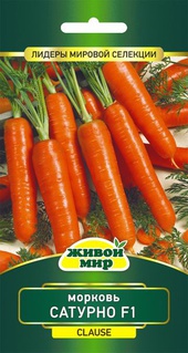 Морковь Сатурно F1 (Clause), 100 шт, РБ